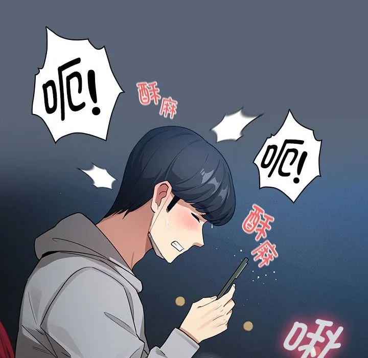 疫情期间的家教生活 第135話 第18页