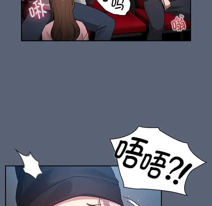 疫情期间的家教生活 第135話 第31页