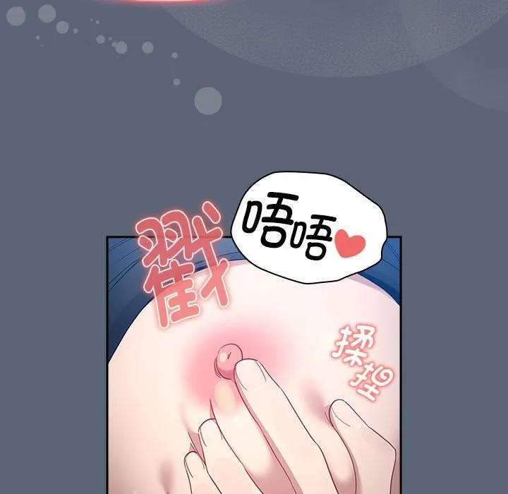 疫情期间的家教生活 第135話 第35页