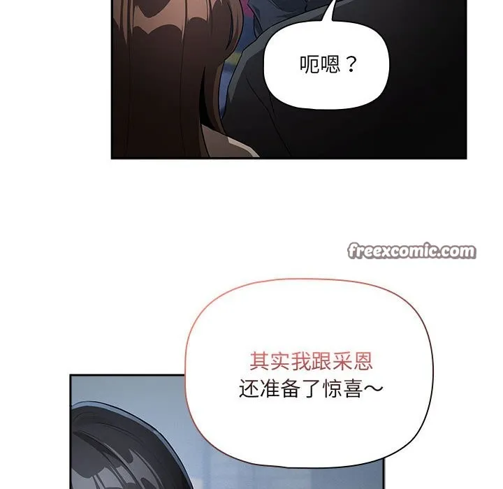 疫情期间的家教生活 第135話 第126页