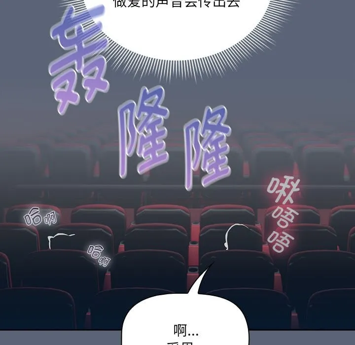疫情期间的家教生活 第135話 第5页