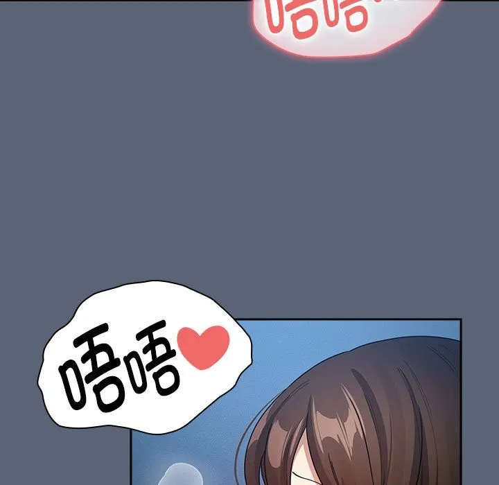 疫情期间的家教生活 第135話 第79页