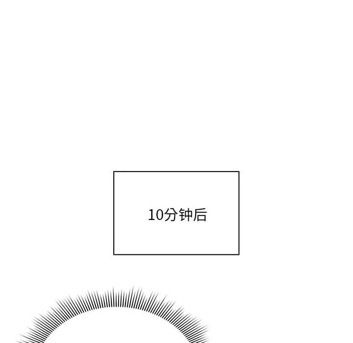 疫情期间的家教生活 第135話 第140页
