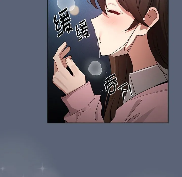疫情期间的家教生活 第135話 第80页