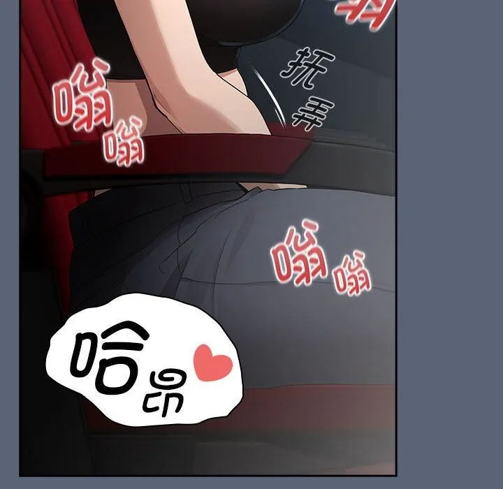 疫情期间的家教生活 第135話 第24页