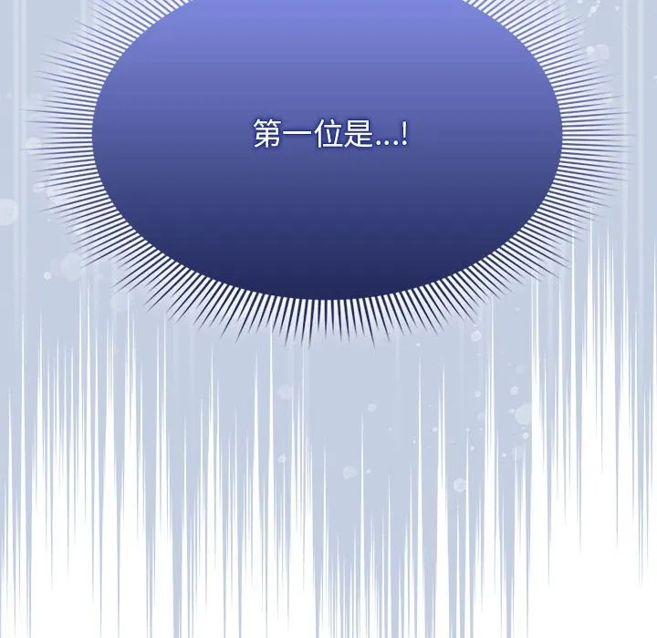 疫情期间的家教生活 第135話 第146页