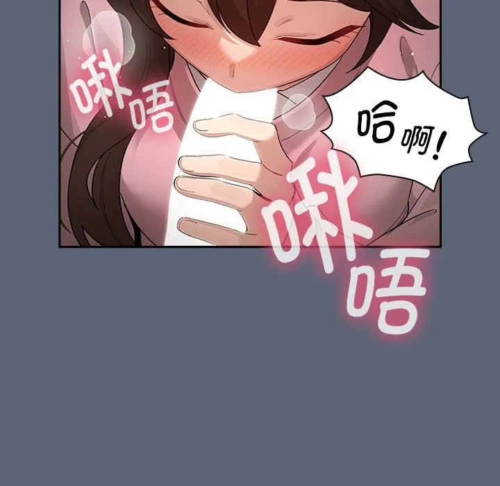 疫情期间的家教生活 第135話 第17页