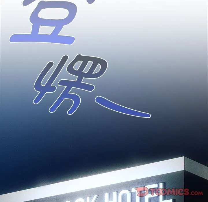 疫情期间的家教生活 第135話 第129页