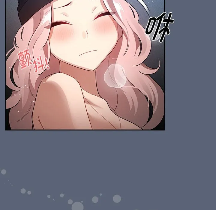 疫情期间的家教生活 第135話 第32页