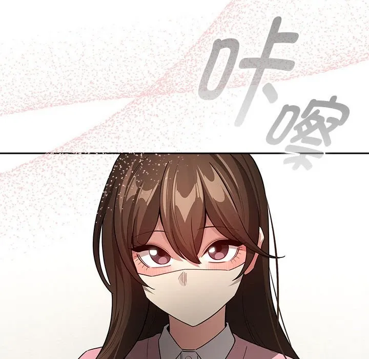 疫情期间的家教生活 第135話 第114页