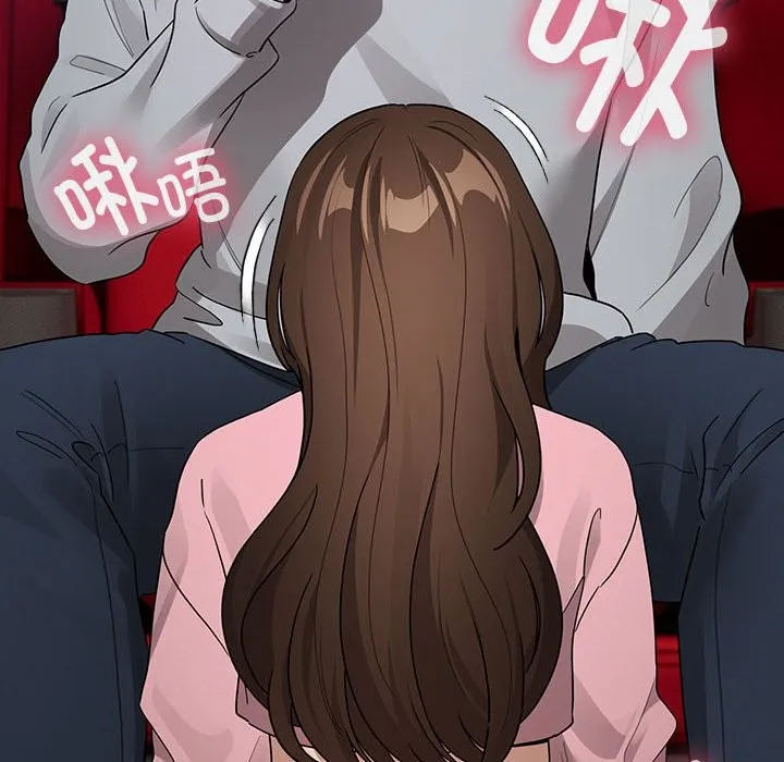 疫情期间的家教生活 第135話 第8页