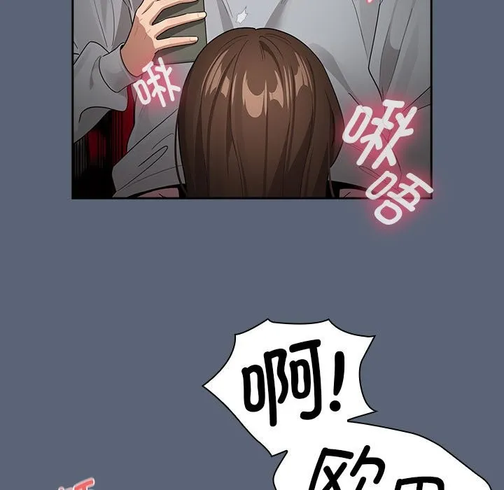 疫情期间的家教生活 第135話 第59页