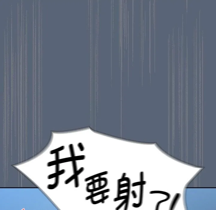 疫情期间的家教生活 第135話 第66页