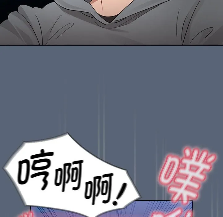 疫情期间的家教生活 第135話 第68页