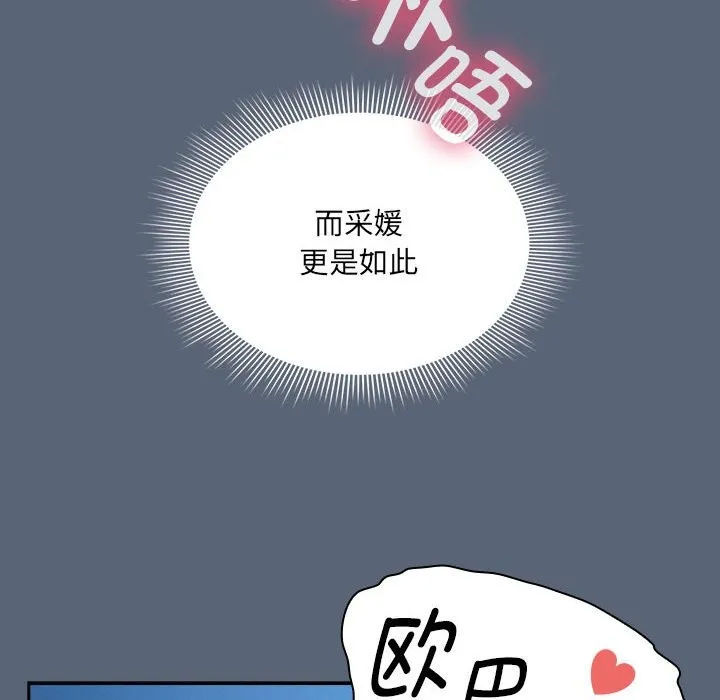 疫情期间的家教生活 第135話 第22页