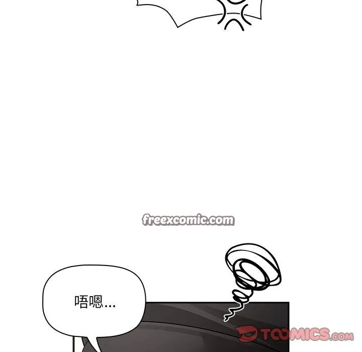 疫情期间的家教生活 第135話 第105页