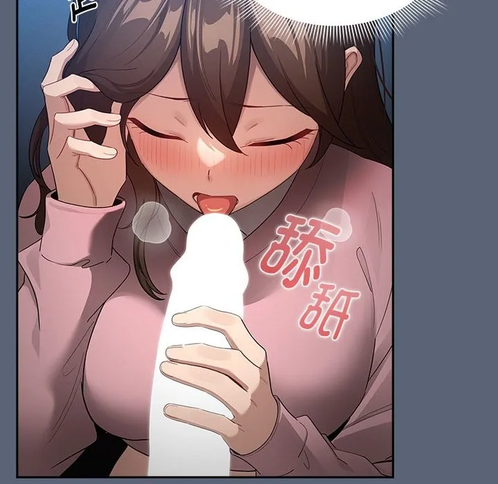 疫情期间的家教生活 第135話 第12页