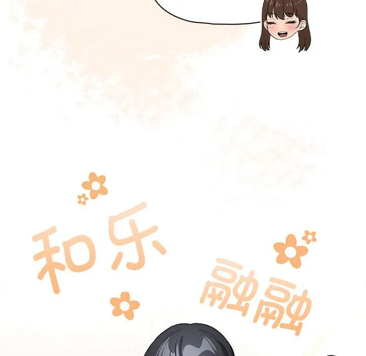 疫情期间的家教生活 第135話 第102页