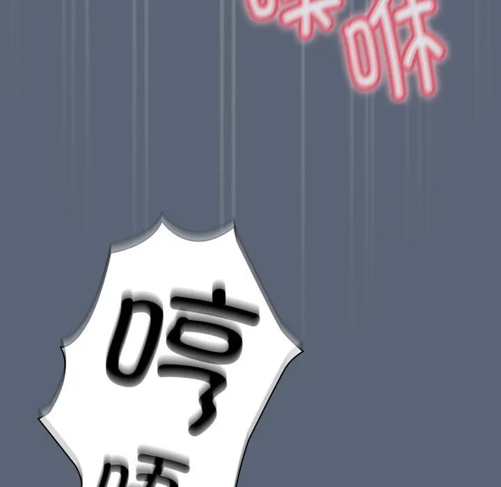 疫情期间的家教生活 第135話 第70页