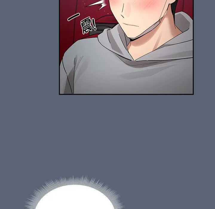 疫情期间的家教生活 第135話 第43页