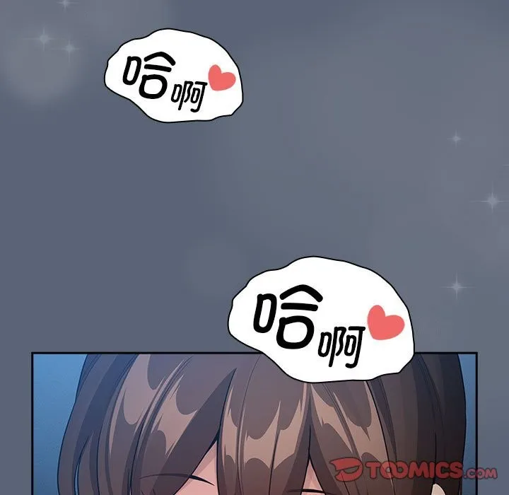 疫情期间的家教生活 第135話 第81页