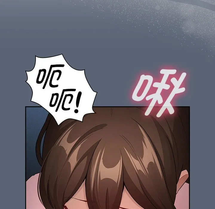 疫情期间的家教生活 第135話 第16页