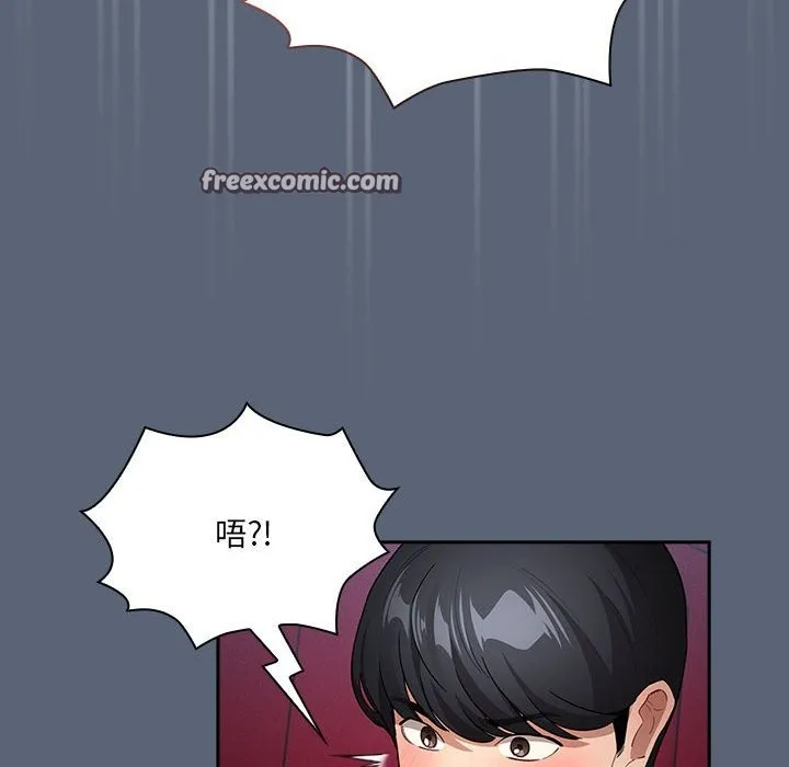 疫情期间的家教生活 第135話 第42页