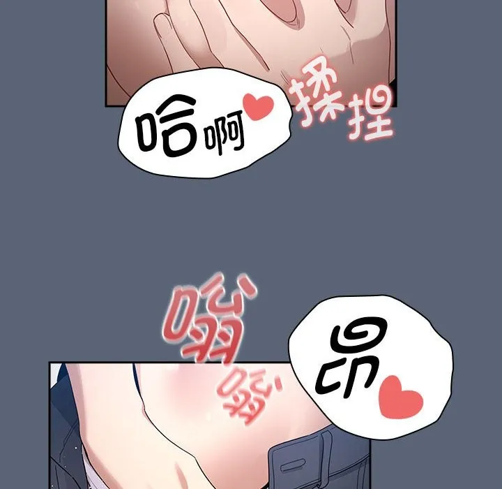 疫情期间的家教生活 第135話 第36页
