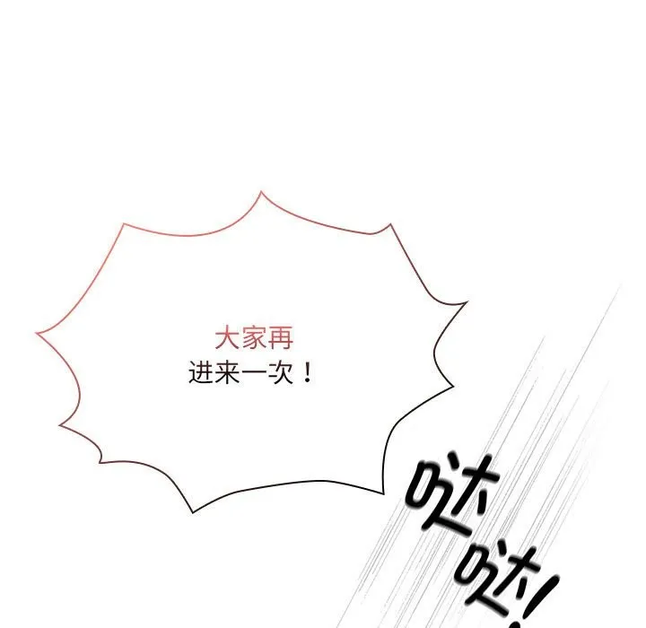 疫情期间的家教生活 第135話 第107页