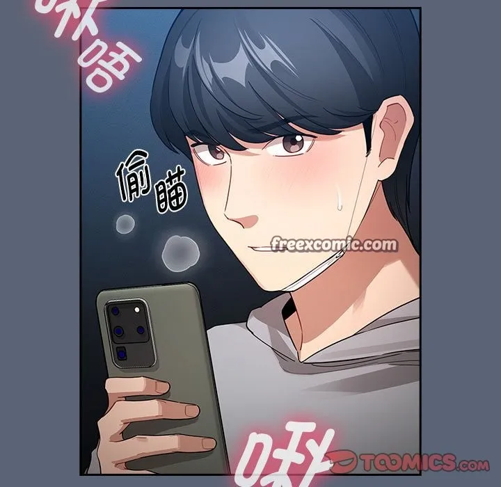 疫情期间的家教生活 第135話 第21页
