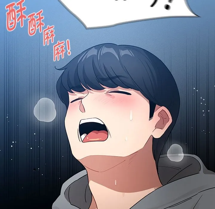 疫情期间的家教生活 第135話 第67页
