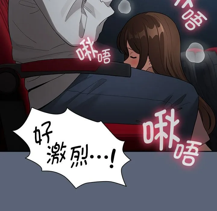 疫情期间的家教生活 第135話 第19页