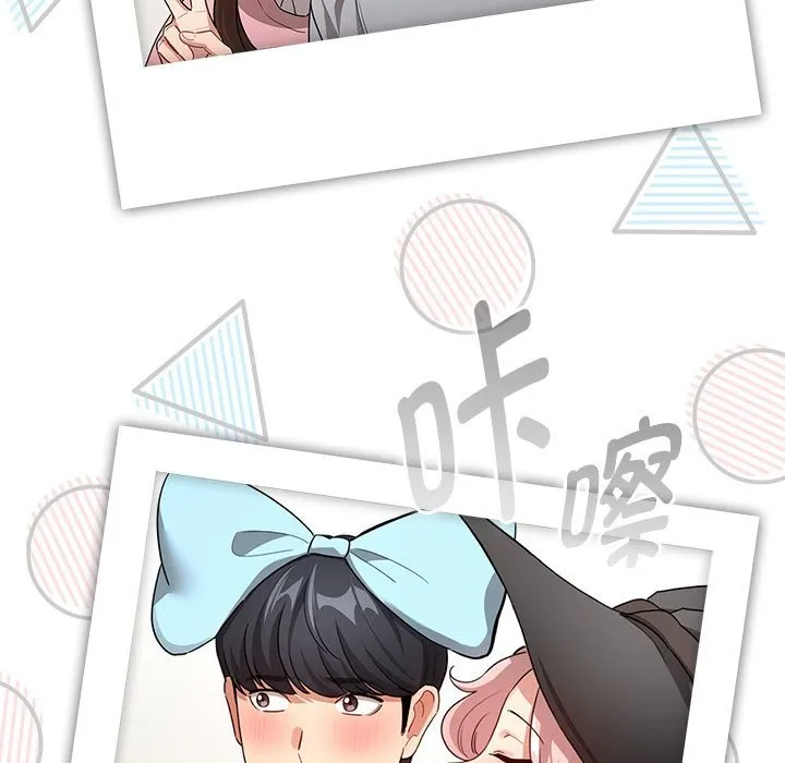 疫情期间的家教生活 第135話 第97页