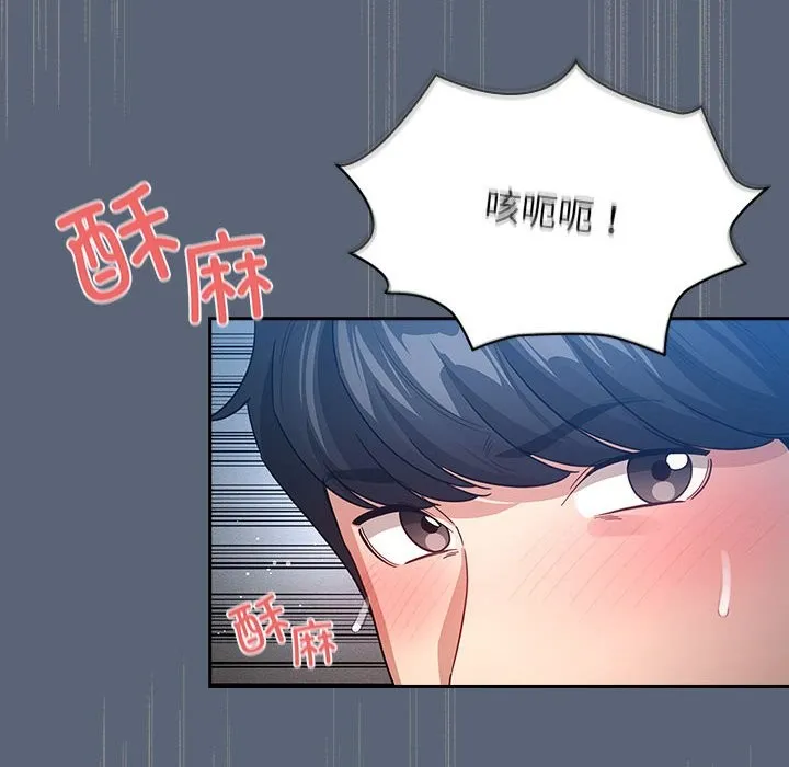 疫情期间的家教生活 第135話 第62页