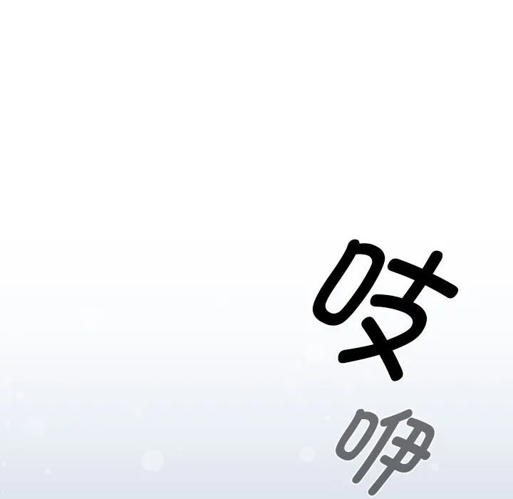 疫情期间的家教生活 第135話 第144页
