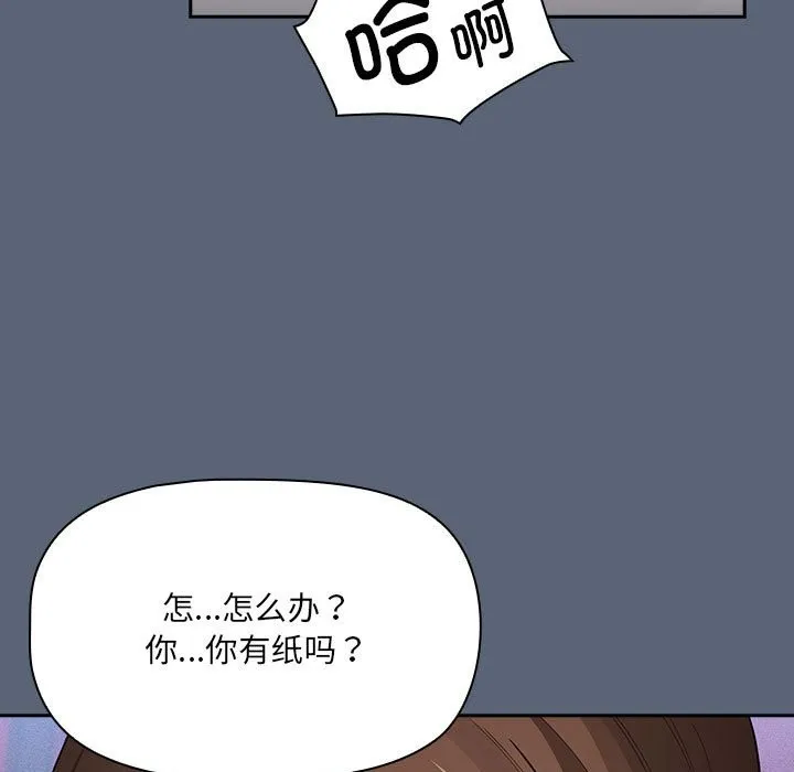 疫情期间的家教生活 第135話 第77页