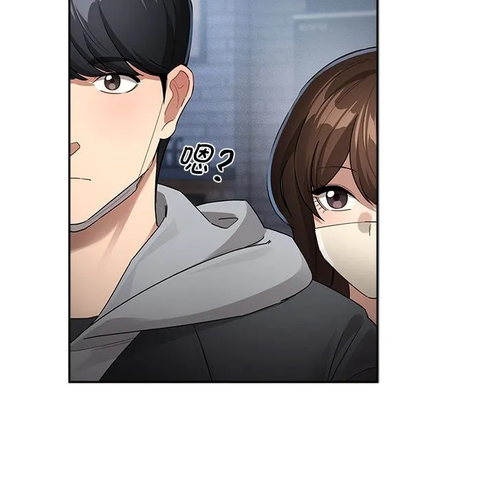 疫情期间的家教生活 第135話 第127页