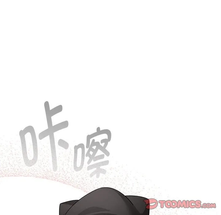 疫情期间的家教生活 第135話 第111页