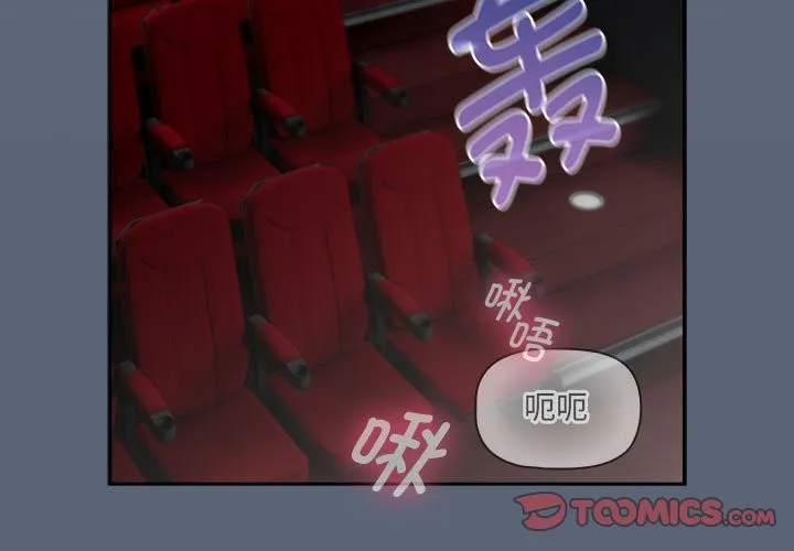 疫情期间的家教生活 第135話 第3页
