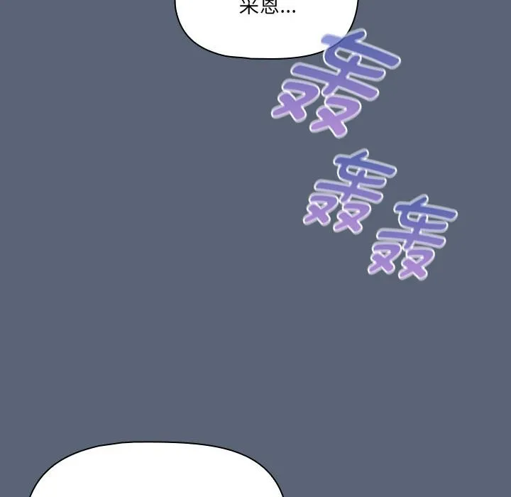 疫情期间的家教生活 第135話 第6页