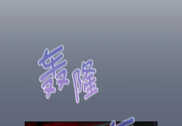 疫情期间的家教生活 第135話 第2页