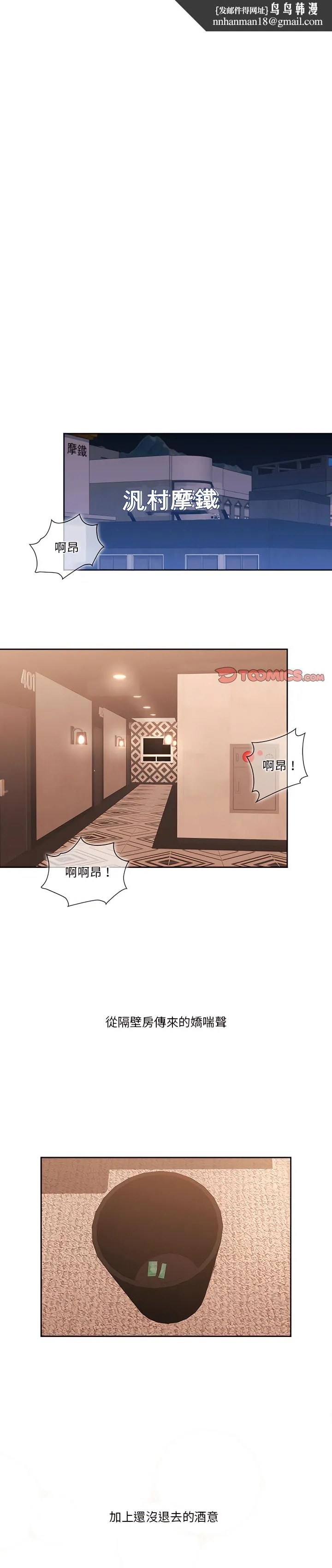 疫情期间的家教生活 第24章 第1页