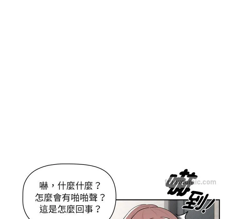 疫情期间的家教生活 第107話 第45页