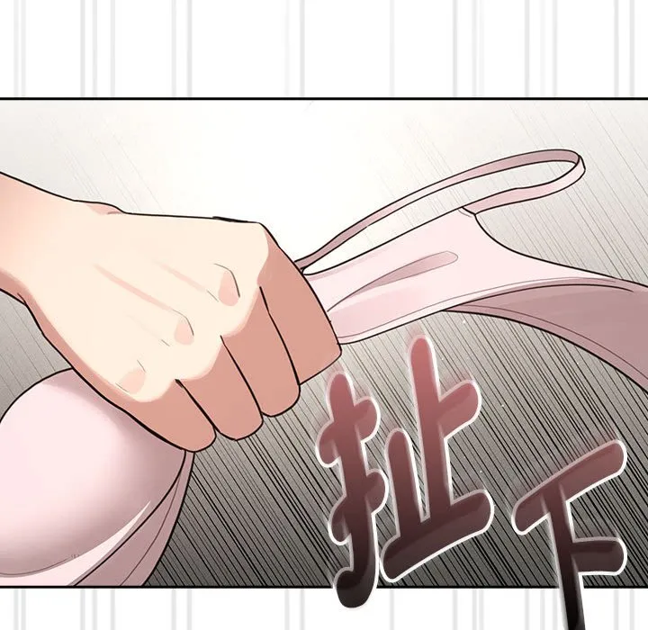 疫情期间的家教生活 第107話 第79页