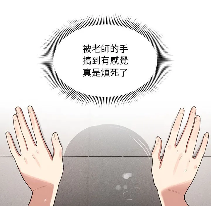 疫情期间的家教生活 第107話 第49页