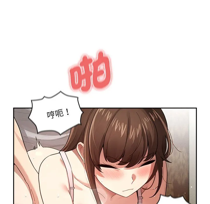 疫情期间的家教生活 第107話 第5页