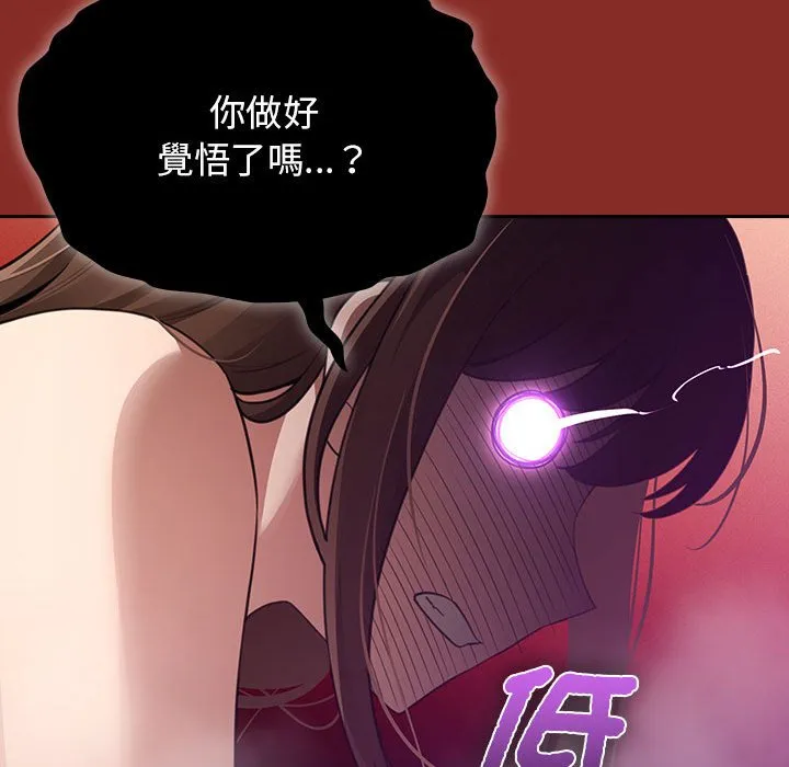 疫情期间的家教生活 第107話 第76页
