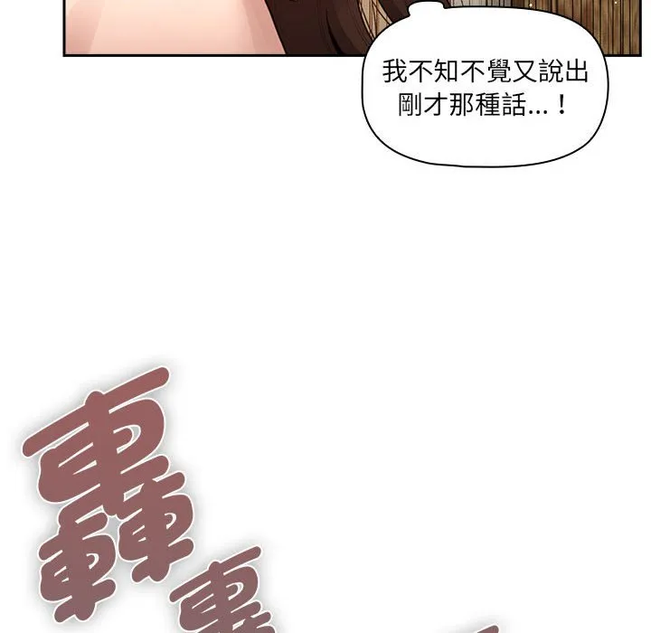 疫情期间的家教生活 第107話 第28页