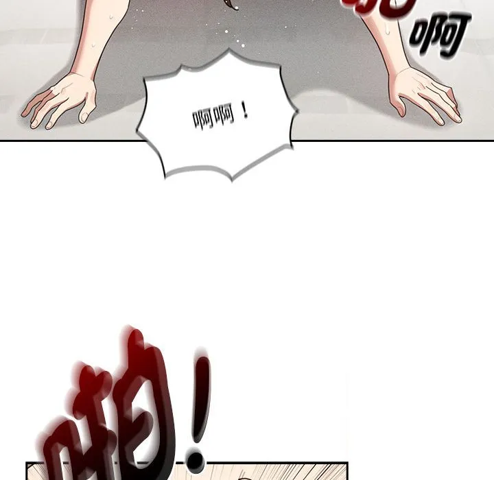 疫情期间的家教生活 第107話 第34页