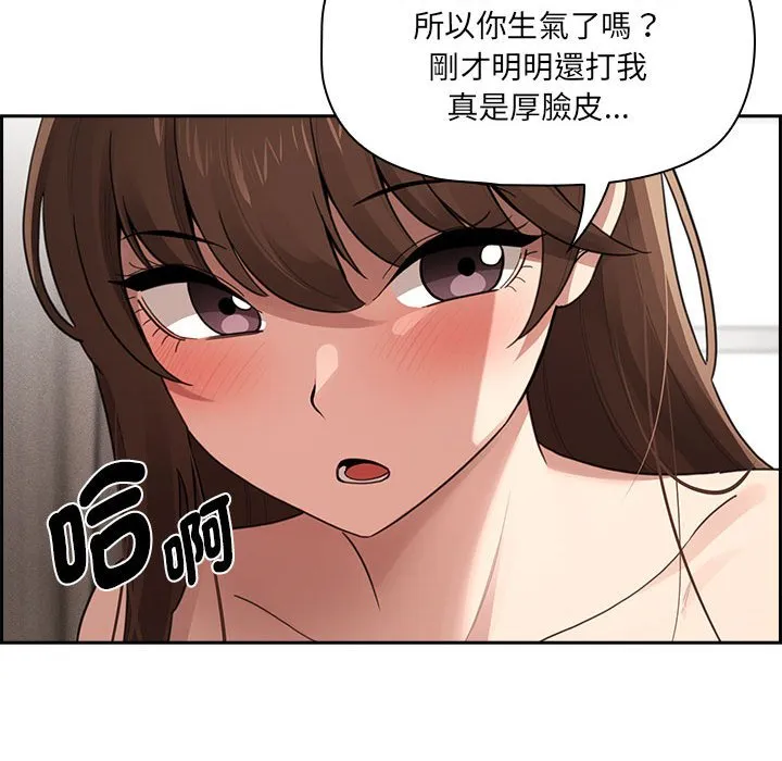 疫情期间的家教生活 第107話 第102页